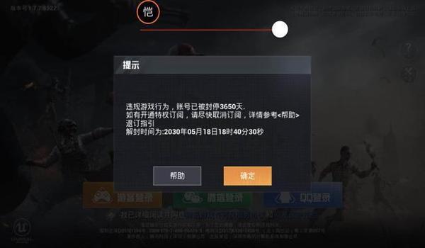 电脑吃鸡在哪开挂（如何辨别吃鸡外挂）