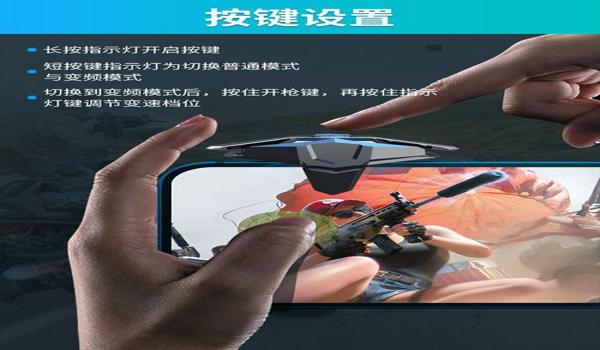 吃鸡平板有辅助瞄准吗怎么设置(平板设备辅助瞄准教程)