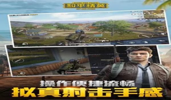 免费开挂app下载苹果和平精英（和平精英开挂app苹果版）