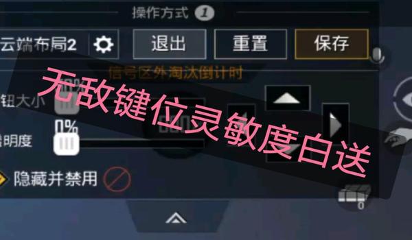 和平精英手机四指辅助器（和平精英四指操作教学）