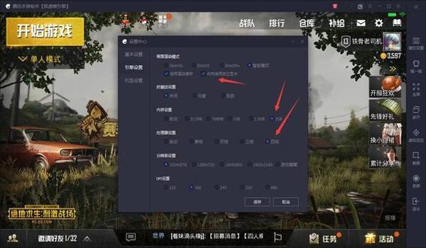 吃鸡内存挂怎么做(吃鸡内存条怎么设置)