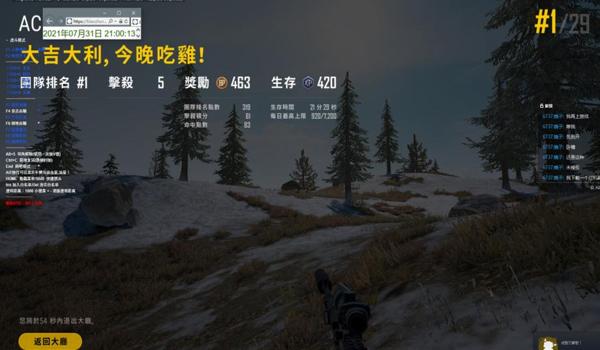 吃鸡开挂当天就封吗怎么办（吃鸡里没开挂被封号了怎么办）