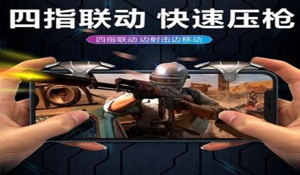 苹果手机和平精英压枪辅助（苹果手机和平精英自动压枪辅助）