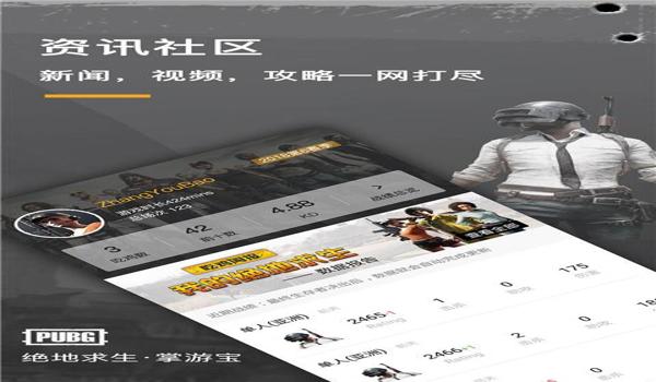吃鸡辅助手机版怎么下载（吃鸡辅助对手机性能影响）