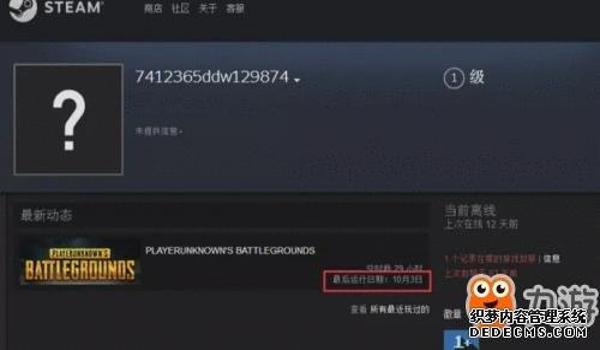 手机吃鸡开挂封号规则（手机吃鸡开挂封号规则）