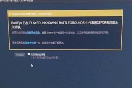 吃鸡开挂电脑连续封号多久（吃鸡开挂电脑连续封号多久）