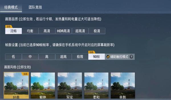 苹果和平精英辅助瞄准（苹果和平精英辅助瞄准器）