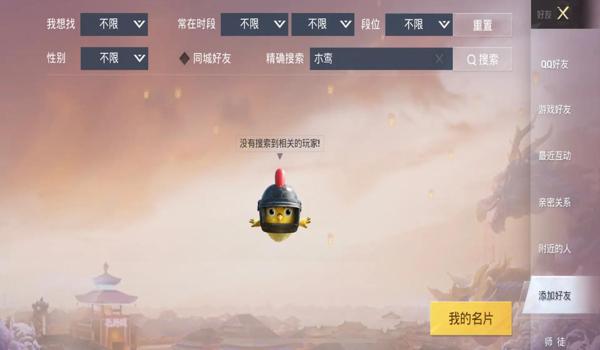 和平精英抖音辅助下载安卓（和平精英辅助的最新版本特性）