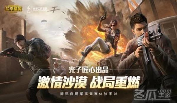 ios如何开挂和平精英（ios和平精英bug）