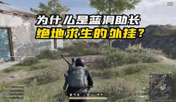 吃鸡基地教程怎么开挂教学（吃鸡基地教程的可靠性）