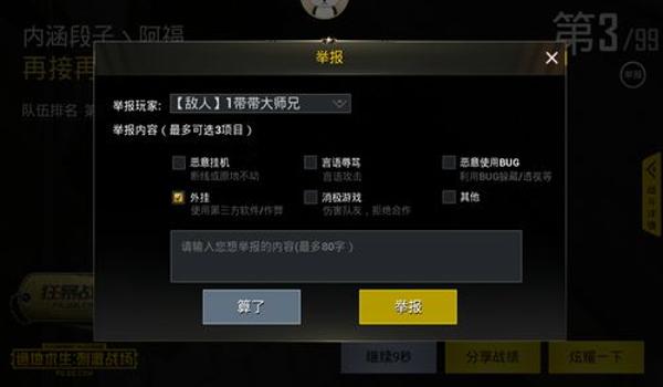 吃鸡上的挂怎么买（吃鸡挂件的搭配技巧）
