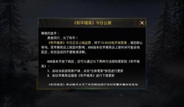 和平精英挂主页会封吗苹果（和平精英退钱后会封号吗苹果）