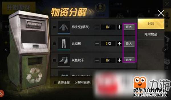 吃鸡刚出的辅助怎么开麦(吃鸡的时候怎么开麦)
