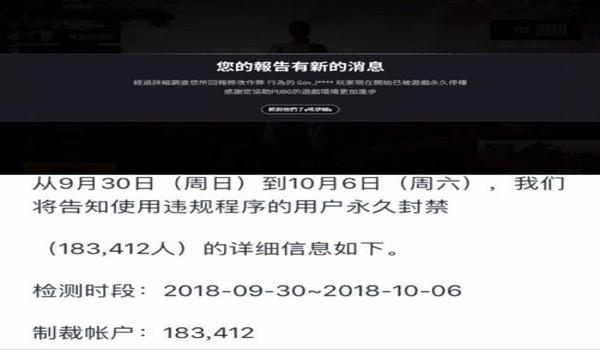 网易吃鸡开挂封电脑(网易吃鸡反作弊技术解析)