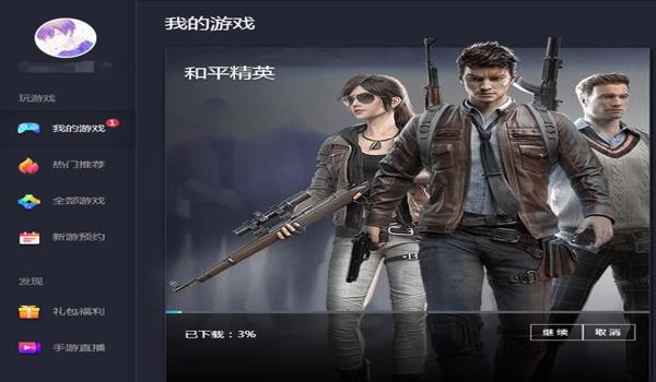 开挂app下载和平精英手机软件（和平精英开挂软件的市场调查报告）