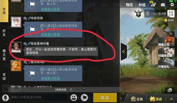 ios吃鸡能开挂不封号吗(ios吃鸡id空白代码会不会封号)