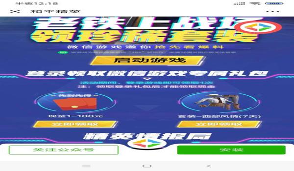 和平精英北辰轻体直装辅助v8（和平精英辅助工具的法律风险）