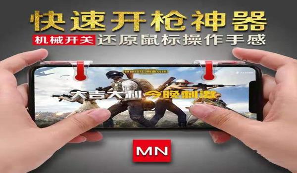 吃鸡四指辅助怎么调按键位置（吃鸡四指辅助器怎么设置按键）