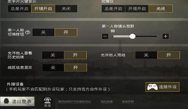 吃鸡要开辅助瞄准嘛吗苹果（吃鸡有必要开辅助瞄准）