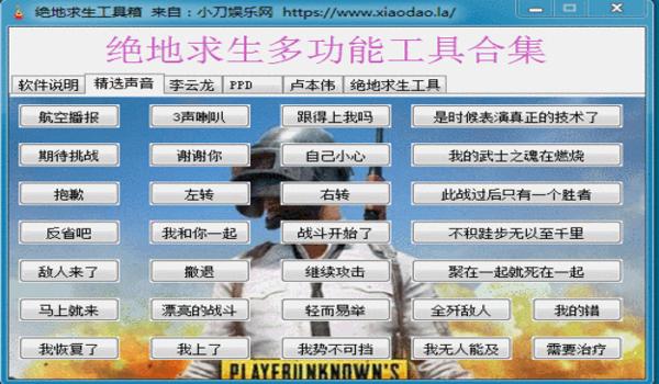 吃鸡可挂语音聊天吗怎么设置(吃鸡语音聊天工具推荐)