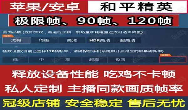 苹果吃鸡免费辅助器ios版（最新苹果吃鸡辅助器ios版）