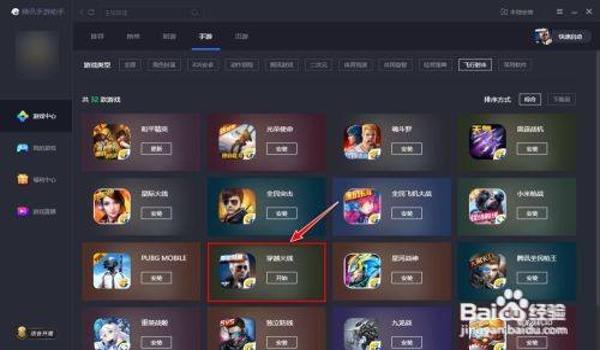 腾讯吃鸡手游辅助论坛（腾讯吃鸡手游论坛热门话题）