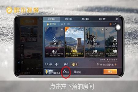 和平精英在电脑上怎么开挂（和平精英电脑版开挂教程视频）