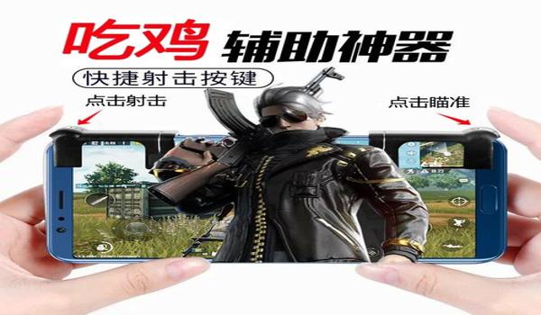 吃鸡透视辅助ios（吃鸡辅助器ios版下载）