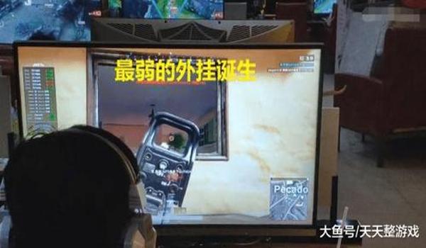 网吧吃鸡开挂不封电脑(网吧开挂的法律后果)