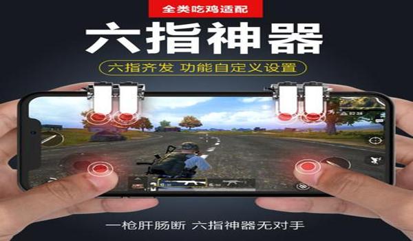 苹果手游吃鸡瞄准辅助（苹果吃鸡准星辅助）