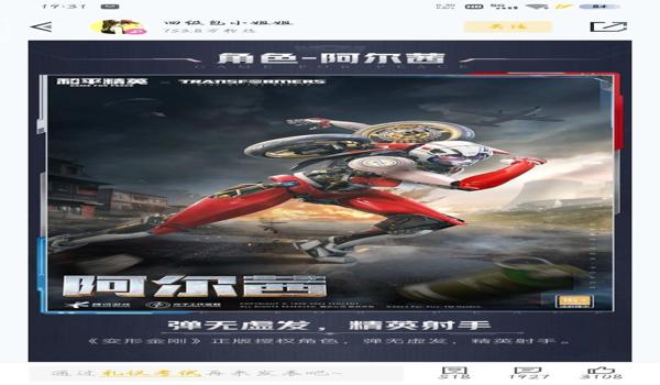 和平精英怎么开挂 软件下载手机（和平精英开挂软件的使用教程）