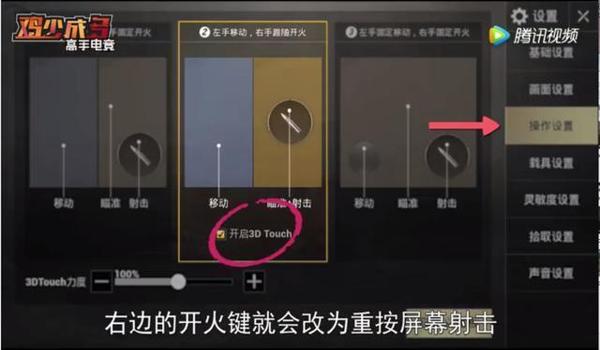 下载吃鸡准星辅助器苹果版(手机吃鸡辅助器苹果版)
