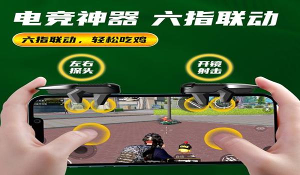 打吃鸡用外设辅助好吗安卓（安卓吃鸡外设推荐）