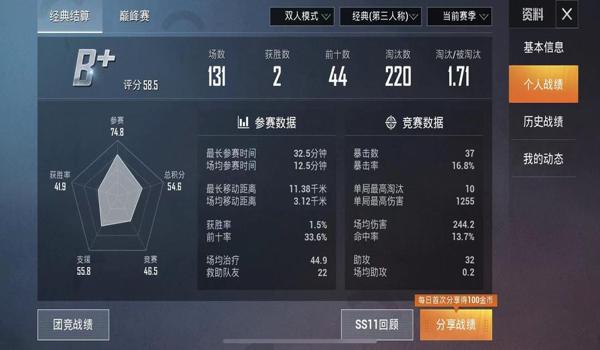 和平精英ios辅助软件有什么用（和平精英ios辅助触控模式有什么用）