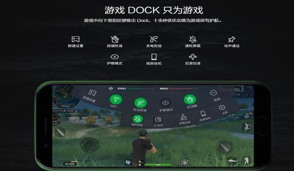 吃鸡辅助设置对手机的影响（吃鸡辅助对手机散热的影响）
