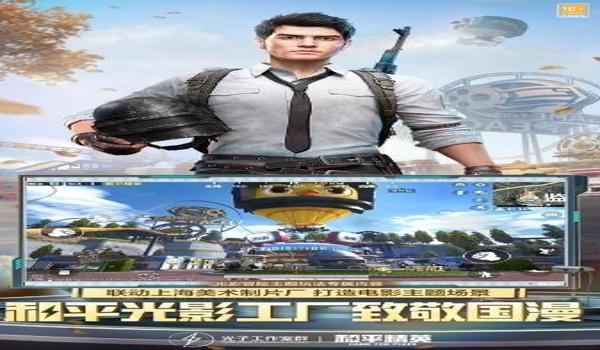 假装和平精英辅助器苹果版（和平精英辅助器苹果版）