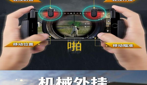 手机吃鸡辅助瞄准在哪（如何判断吃鸡辅助的真假？）