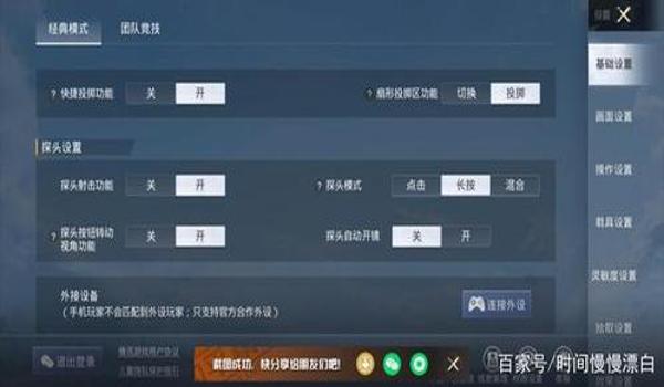 发现和平精英主播开挂怎么举报（和平精英开挂主播怎么举报）