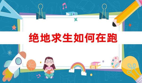 手游吃鸡辅助购买（手游吃鸡辅助的法律风险）