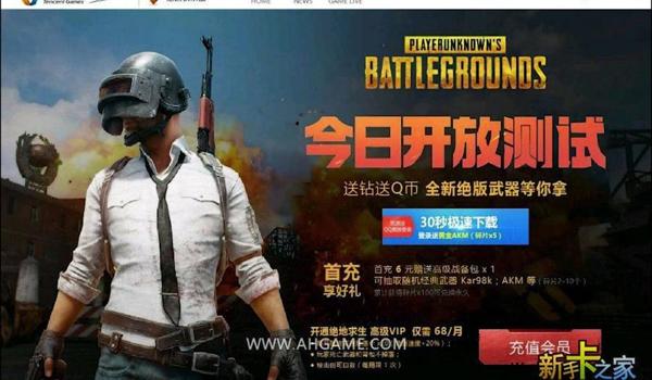 手游吃鸡辅助器无收费版下载（吃鸡辅助器无收费版的用户评价）