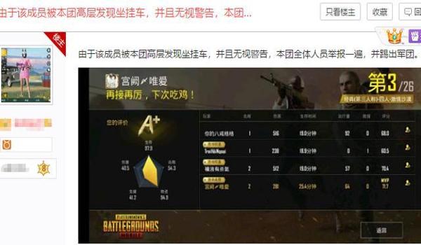 吃鸡开挂影响信誉嘛怎么办（如何辨别吃鸡中的开挂行为？）