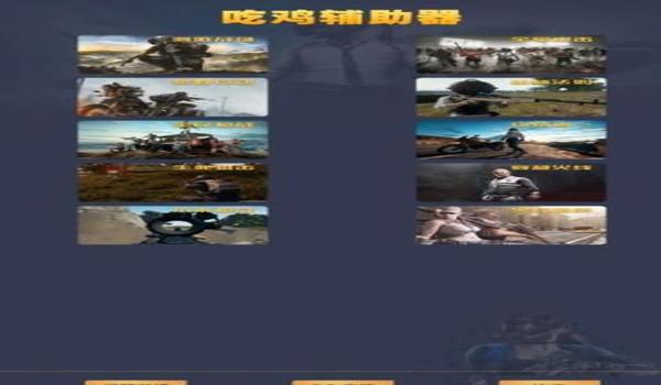 vivo手机吃鸡开挂功能（vivo手机吃鸡开挂功能的设置教程）
