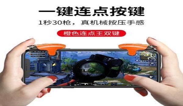 吃鸡连点辅助器怎么安装手机上(连点辅助器的法律风险)