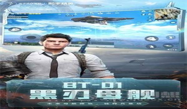 和平精英插件辅助苹果版（和平精英辅助器苹果版）