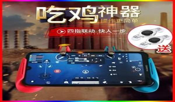 苹果吃鸡电脑辅助器免费版(苹果吃鸡辅助器的最新版本特性)