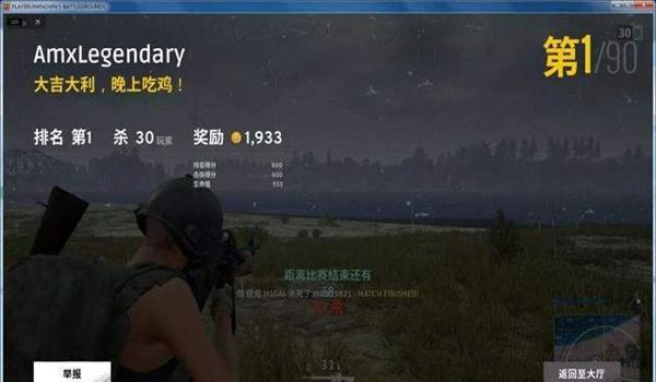手机吃鸡举报别人开挂(手机吃鸡外挂种类及原理)
