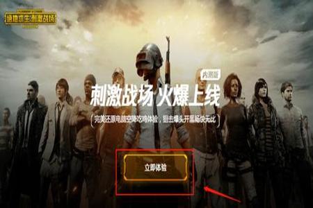 吃鸡开挂后电脑怎么清除(吃鸡开挂 游戏 玩家在《绝地求生》游戏中使用外挂的行为,可能导致账号封禁和电脑病毒感染。)