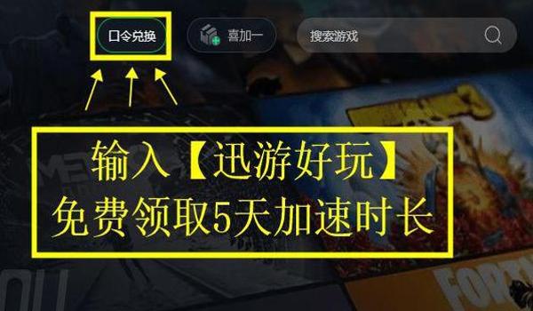 吃鸡上的辅助功能怎么关闭（吃鸡上线提醒功能怎么关闭）