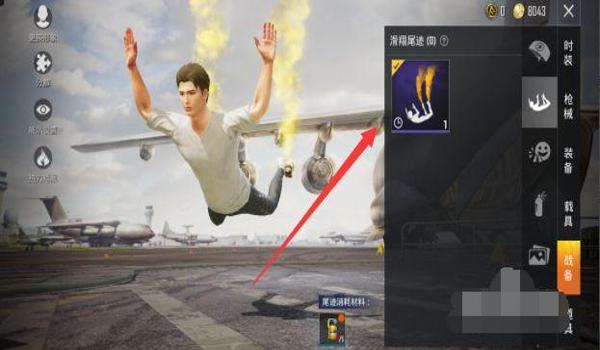 和平精英怎么开透明挂ios（和平精英怎么开外挂手机）