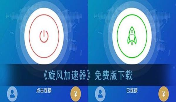 和平精英手游哪个辅助好用(游戏加速器的使用教程)